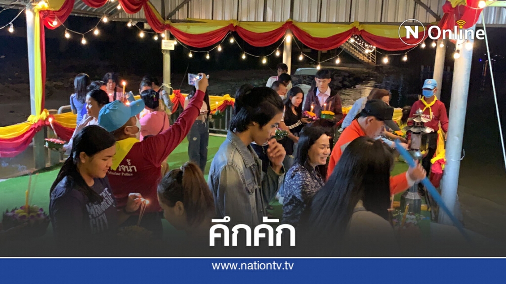 ชาวหนองคายร่วมลอยกระทงในแม่น้ำโขงคึกคัก ชาวหนองคายร่วมลอยกระทงในแม่น้ำโขงคึกคัก