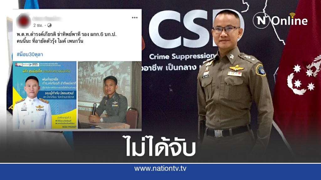 ปัดจับ"เพนกวิน-ไมค์"ออกจากเรือนจำพิเศษหลังได้รับปล่อยตัว ปัดจับ"เพนกวิน-ไมค์"ออกจากเรือนจำพิเศษหลังได้รับปล่อยตัว
