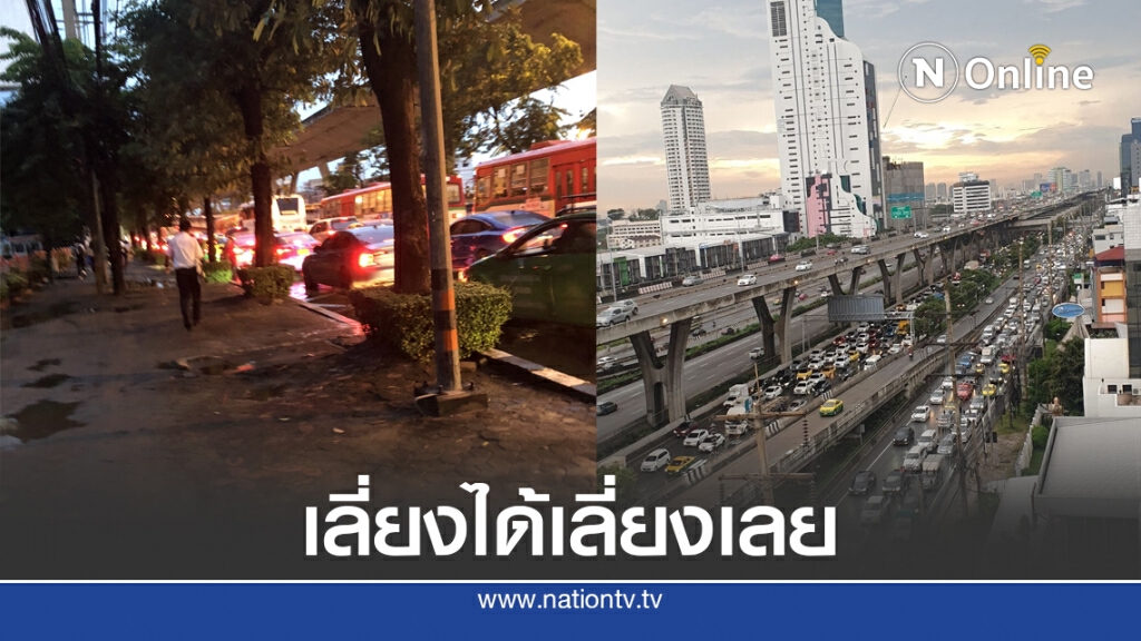 อย่ามาเด็ดขาด!! บางนาตราด ติดหนักมากตั้งแต่กม. 1 - กม. 8 เหตุน้ำท่วม และมีรถจอดเสีย