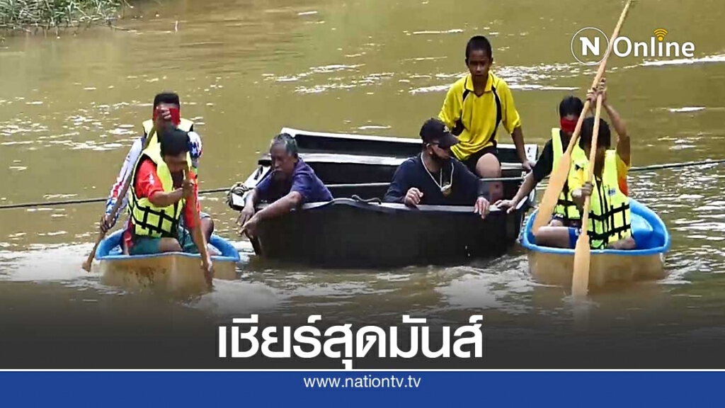 เชียร์สุดมันส์แข่งเรือพื้นบ้าน"หัวใบ้ท้ายบอด" เชียร์สุดมันส์แข่งเรือพื้นบ้าน"หัวใบ้ท้ายบอด"