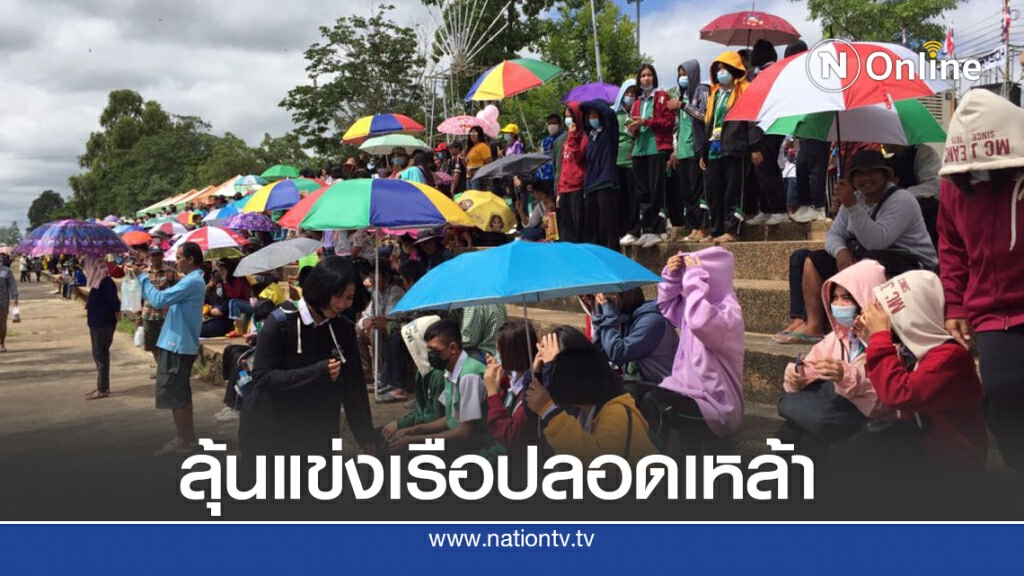 แข่งเรือยาวปลอดเหล้ากองเชียร์แห่ลุ้นเต็มฝั่ง แข่งเรือยาวปลอดเหล้ากองเชียร์แห่ลุ้นเต็มฝั่ง