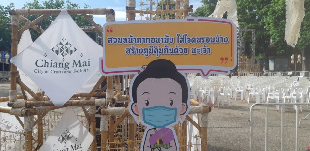 ยี่เป็งเชียงใหม่วิถีใหม่