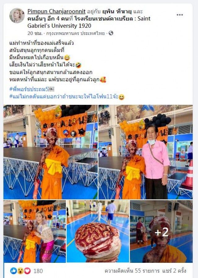 'คุณแม่'หัวใส จัดคอสตูมลูกชาย'ฮาโลวีน'หลอน