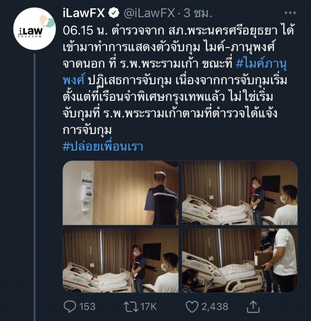 คลิปวินาที ตร.อยุธยา ล็อคตัว "ไมค์ ระยอง"คารพ.พระราม9