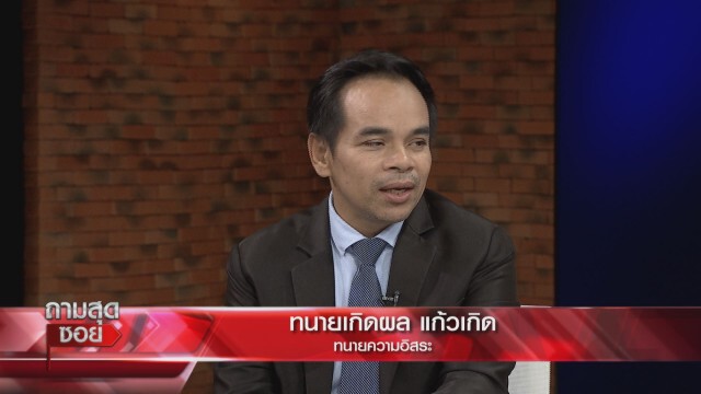ข้าราชการสาวสองน้อยใจชีวิต ถูกตีกรอบด้วยเพศสภาพ