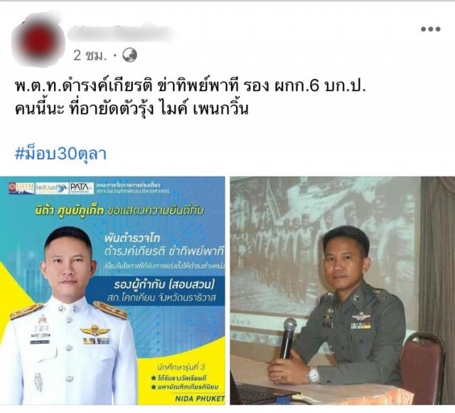ปัดจับ"เพนกวิน-ไมค์"ออกจากเรือนจำพิเศษหลังได้รับปล่อยตัว