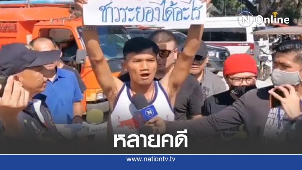 โซเชียลลือ.! ตำรวจเตรียมรวบ "ไมค์ จาดนอก" โซเชียลลือ.! ตำรวจเตรียมรวบ "ไมค์ จาดนอก"