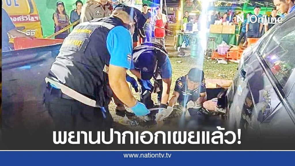 พยานปากเอกเห็นชัด มือปืนเหมือนในหนังแอ็คชั่น คนเจ็บคลานหนีตาย