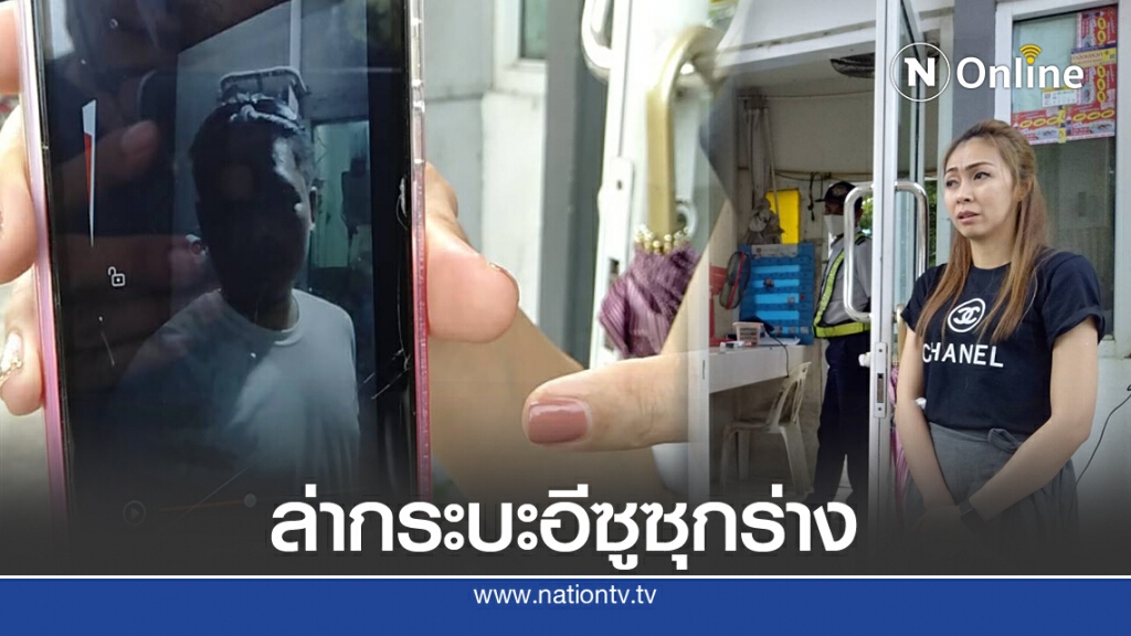 ล่ากระบะอีซูซุ ขอ 2684 ชลบุรี ชนแล้วหนี