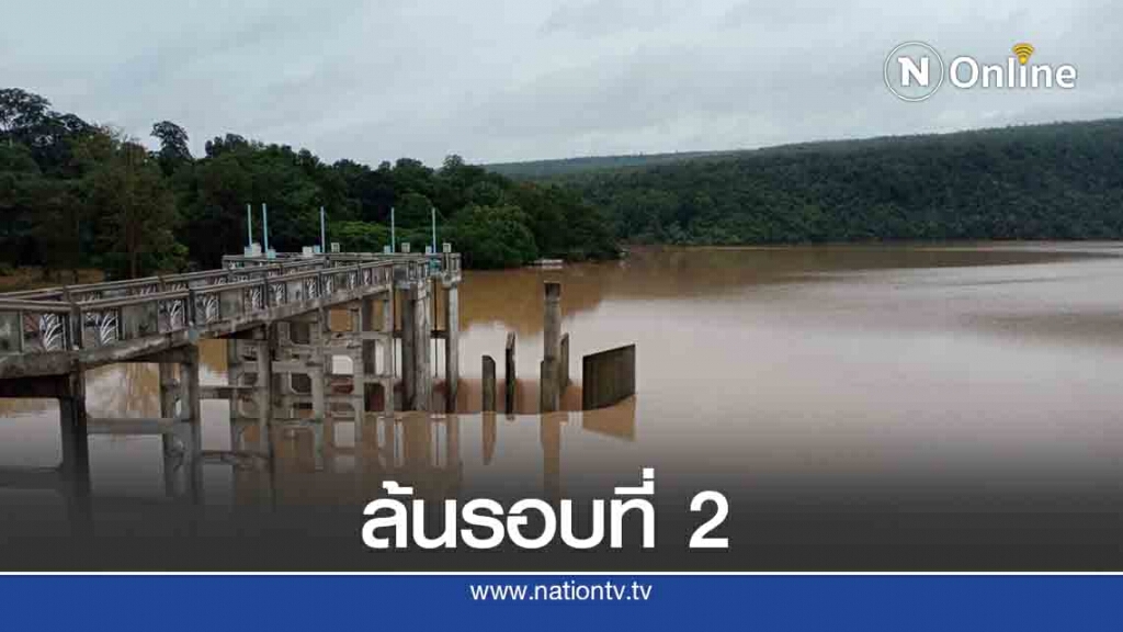 ลำพระเพลิงล้นรอบ 2 เร่งระดมช่วยเหลือ