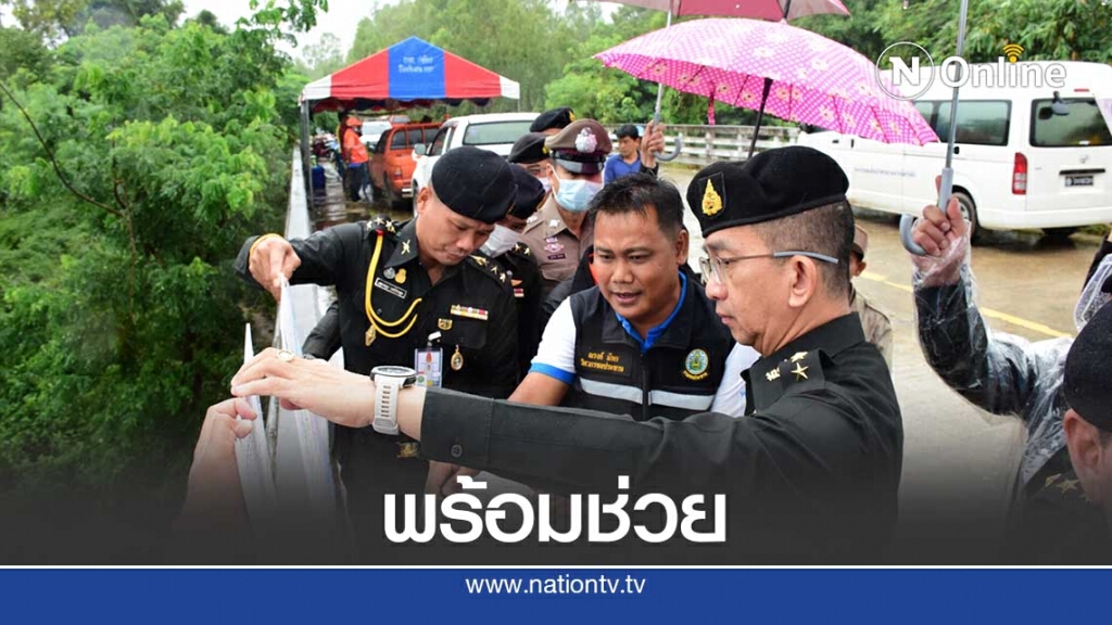 รอง ผบ.มทบ.26ติดตามน้ำมูลหนุนสูงเตรียมกำลังพลยุทโธปกรณ์ช่วยผู้ประสบภัย รอง ผบ.มทบ.26ติดตามน้ำมูลหนุนสูงเตรียมกำลังพลยุทโธปกรณ์ช่วยผู้ประสบภัย