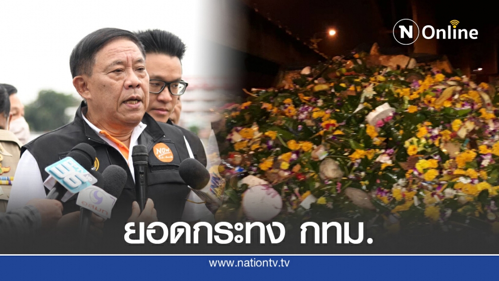 "ผู้ว่าฯ อัศวิน" เผยยอดกระทงกทม.เกือบ 5 แสนใบ ทำจากวัสดุธรรมชาติ "ผู้ว่าฯ อัศวิน" เผยยอดกระทงกทม.เกือบ 5 แสนใบ ทำจากวัสดุธรรมชาติ