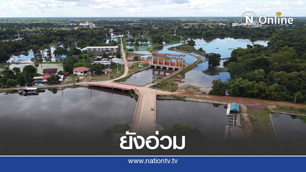 น้ำท่วมพื้นที่เศรษฐกิจพิมายยังอ่วม น้ำท่วมพื้นที่เศรษฐกิจพิมายยังอ่วม
