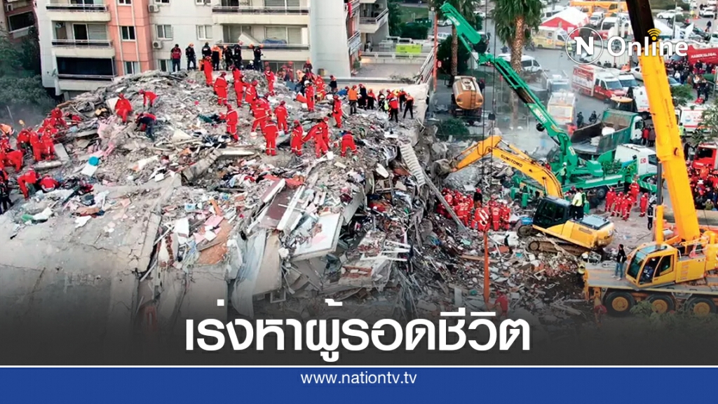 เหยื่อแผ่นดินไหว "ตุรกี-กรีซ" พุ่งเกือบ 40 เร่งหาผู้รอดชีวิต เหยื่อแผ่นดินไหว "ตุรกี-กรีซ" พุ่งเกือบ 40 เร่งหาผู้รอดชีวิต