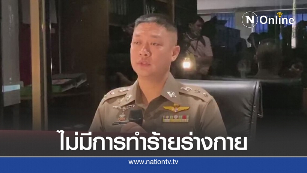 ตร.ยันไม่ได้ทำร้าย "ไมค์ ภานุพงศ์"