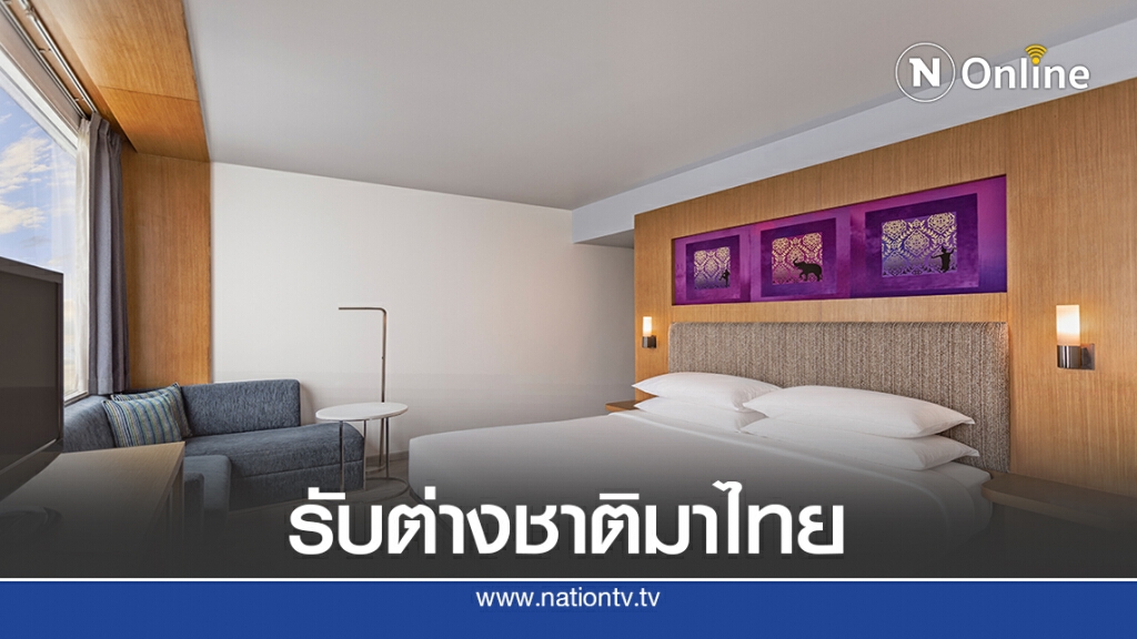 รัฐไฟเขียว อลอฟท์- บางปะกอก กักตัวผู้เดินทางจากตปท.