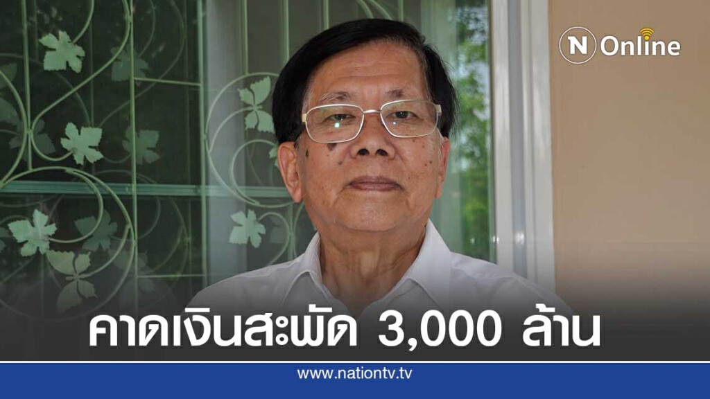 นักวิชาการเผยเลือกตั้งนายก อบจ.โคราช สู้กันเดือด คาดเงินสะพัดกว่า 3,000 ล้านบาท
