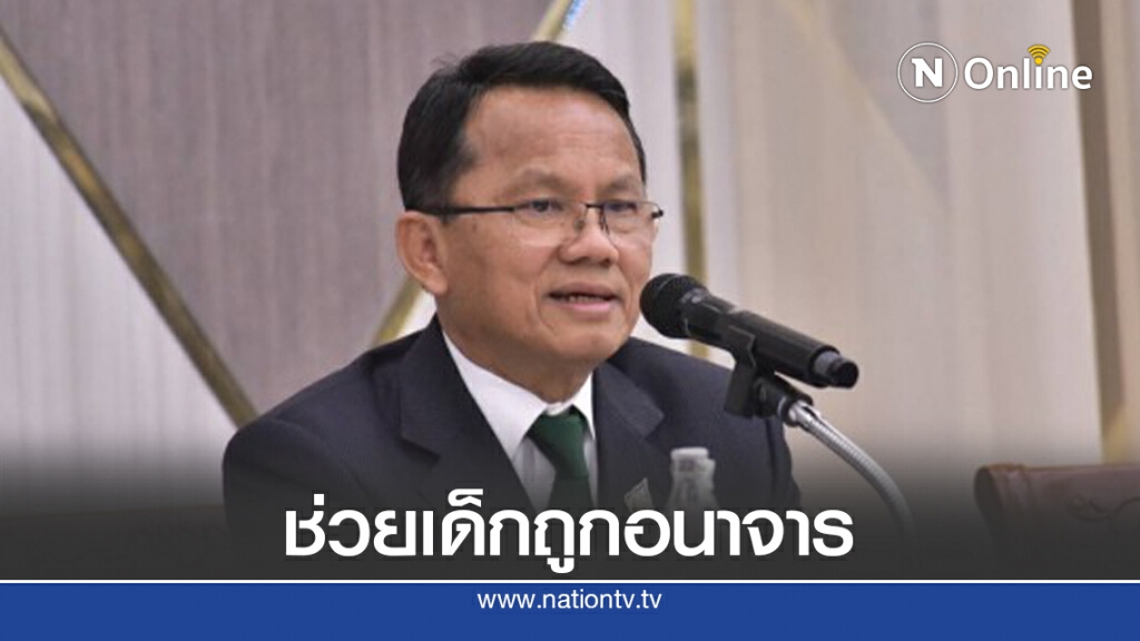 สั่งเยียวยาเด็ก 4 ขวบถูกทำอนาจาร สั่งเยียวยาเด็ก 4 ขวบถูกทำอนาจาร