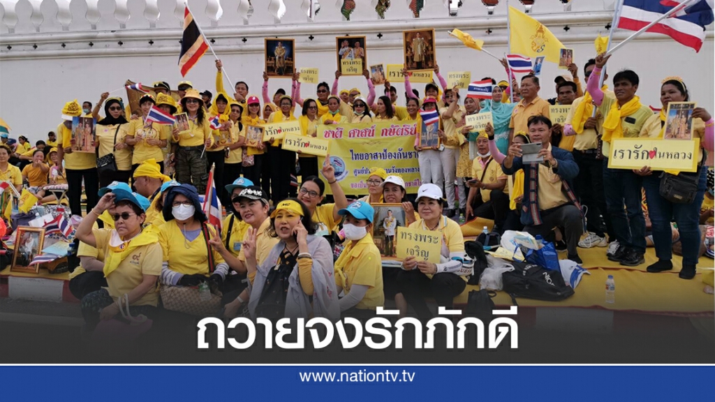 ปชช.ทยอยจับจองพื้นที่รอรับเสด็จฯ "ในหลวง-พระราชินี" ปชช.ทยอยจับจองพื้นที่รอรับเสด็จฯ "ในหลวง-พระราชินี"