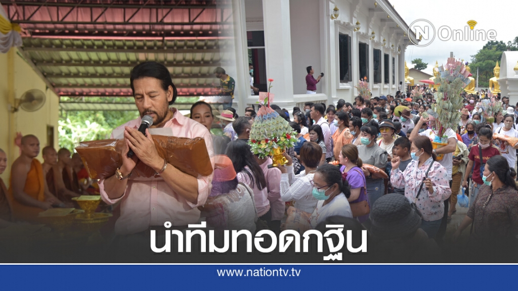 "บิณฑ์ " แจกลอตเตอรี่นำโชคให้ผู้ร่วมบุญทอดกฐินสามัคคี วัดป่าพรหมยาน