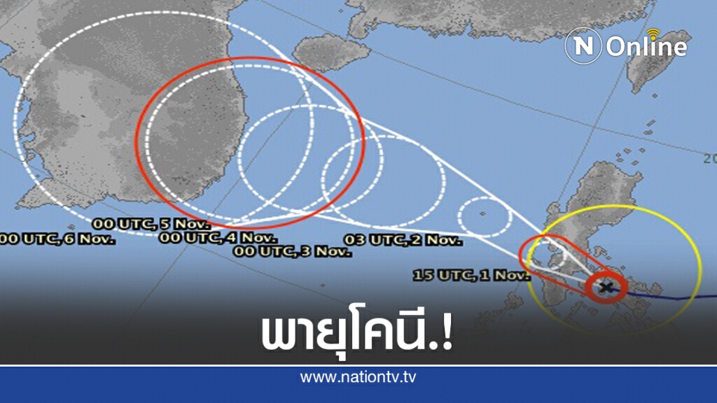 (คลิป) ไต้ฝุ่น "โคนี" ถล่มฟิลิปปินส์ แล้ว.!