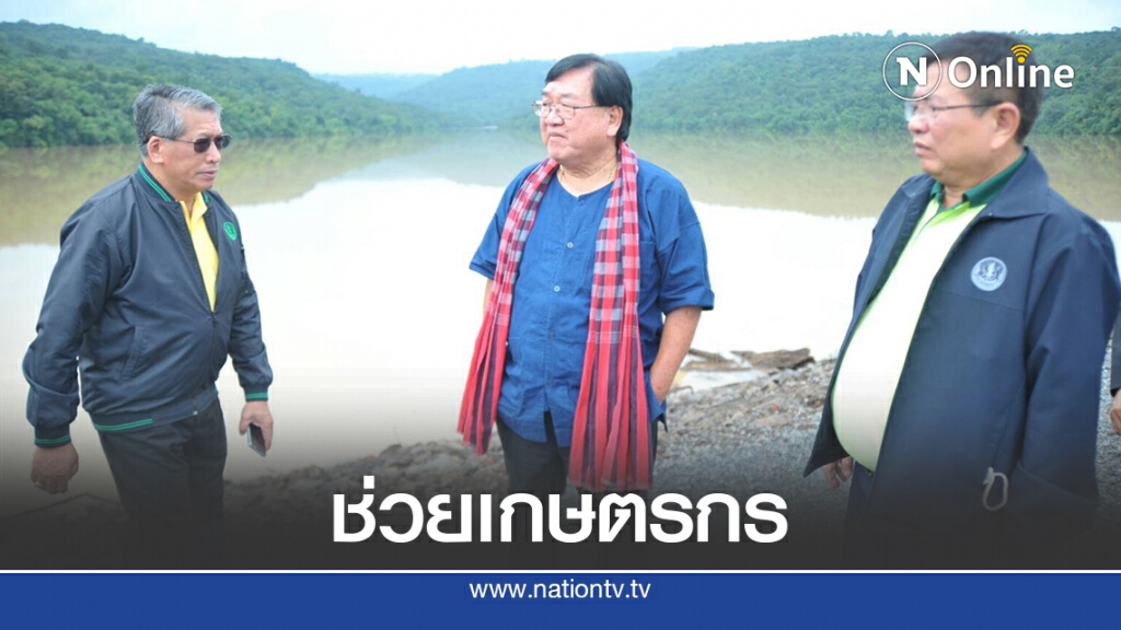 รมช.เกษตรฯ เร่งช่วยเหลือฟื้นฟูเกษตรกรผู้ประสบภัยหลังน้ำลด รมช.เกษตรฯ เร่งช่วยเหลือฟื้นฟูเกษตรกรผู้ประสบภัยหลังน้ำลด