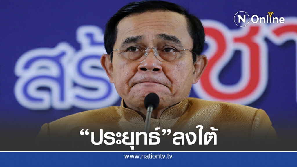 ประยุทธ์นำทีมครม.สัญจรภูเก็ต –ถกเอกชนฟื้นเชื่อมั่น