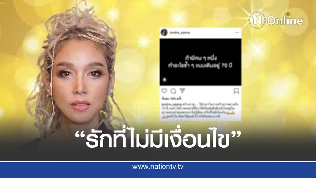 "จันทร์จิรา จูแจ้ง" เตือนสติคนไทย โพสต์ภาพจำ ในหลวง ร.9 ทรงงานหนักตลอด 70 ปี