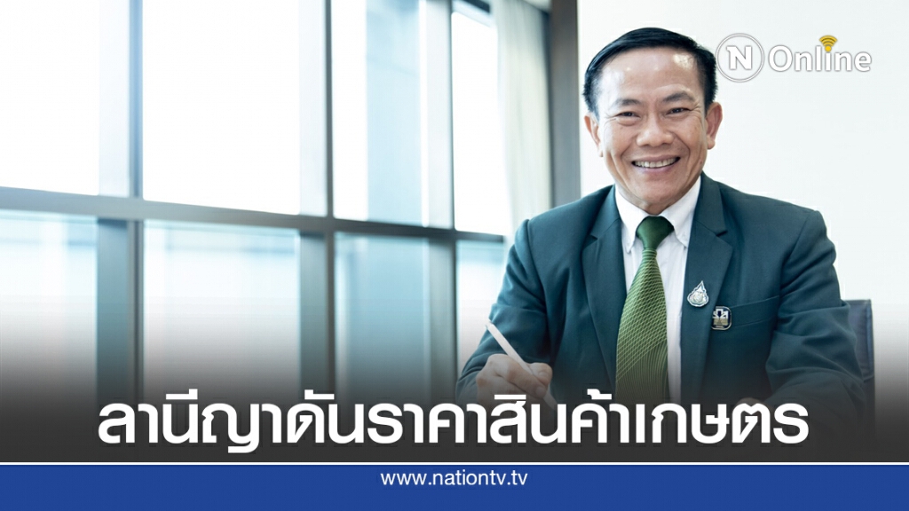 ธ.ก.ส.คาด ยางพารา-มันสำปะหลัง-ปาล์ม ราคาขยับขึ้น