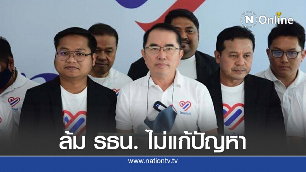 "ไทยภักดี" ออกแถลงการณ์ค้านแก้รธน.-ตั้งสสร. "ไทยภักดี" ออกแถลงการณ์ค้านแก้รธน.-ตั้งสสร.