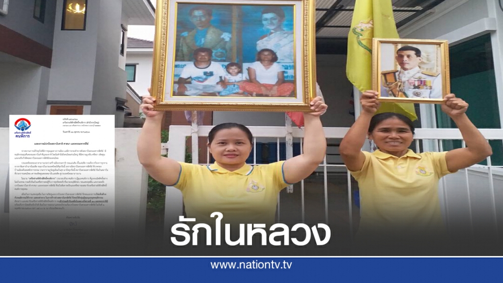 เครือข่ายคนพิการ เฝ้ารับเสด็จ "ในหลวง-พระราชินี" เย็นนี้ เครือข่ายคนพิการ เฝ้ารับเสด็จ "ในหลวง-พระราชินี" เย็นนี้