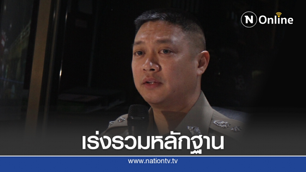ตร.พบผิดชัดเจน 3 ข้อหาผู้ชุมนุมทำลายรถคุมขัง