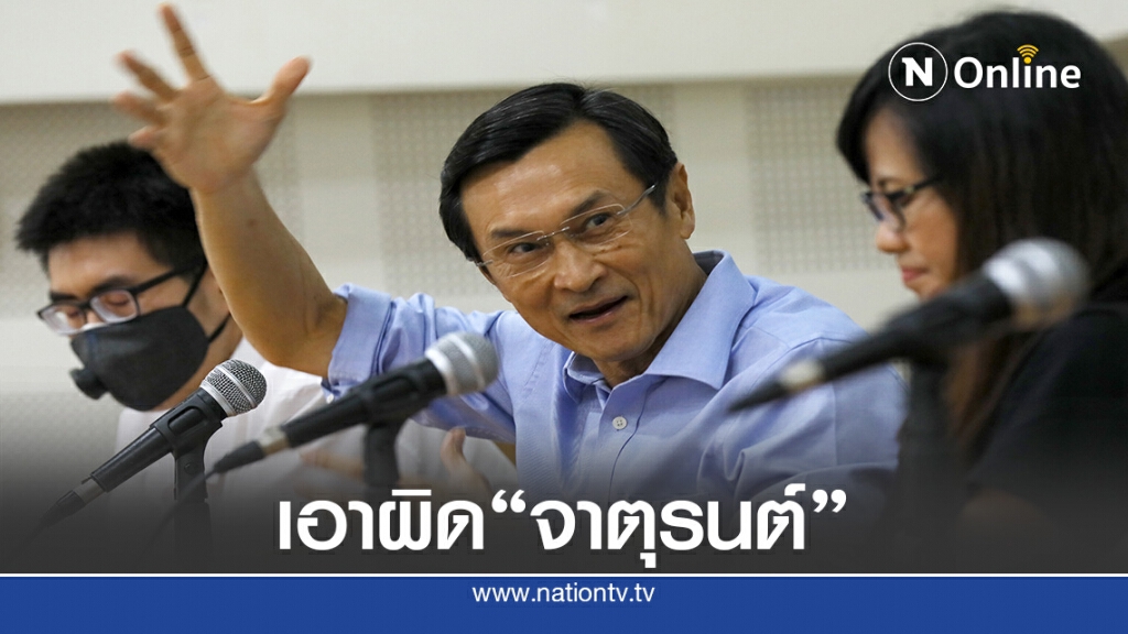 "ศรีสุวรรณ" เปิดศึก"จาตุรนต์"ปมโพสต์เฟซบุ๊คตำหนิจนท.