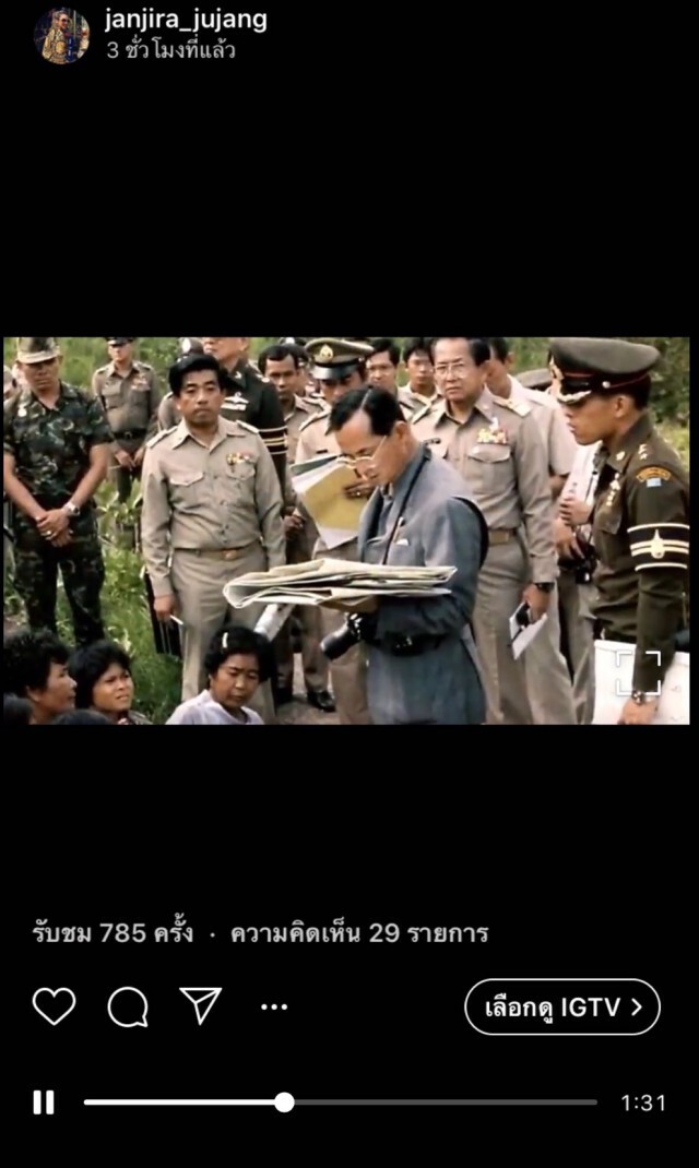 "จันทร์จิรา จูแจ้ง" เตือนสติคนไทย โพสต์ภาพจำ ในหลวง ร.9 ทรงงานหนักตลอด 70 ปี