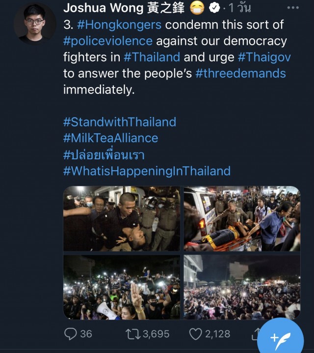 "โจซัว หว่อง" ทวีตประณามตำรวจไทยใช้ความรุนแรงแกนนำคณะราษฎร