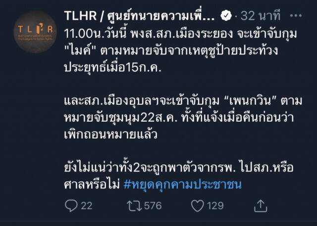โซเชียลลือ.! ตำรวจเตรียมรวบ "ไมค์ จาดนอก"