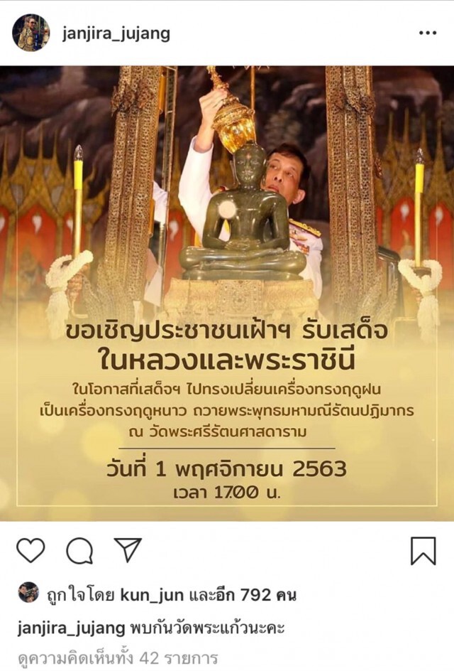 "จันทร์จิรา จูแจ้ง" เตือนสติคนไทย โพสต์ภาพจำ ในหลวง ร.9 ทรงงานหนักตลอด 70 ปี