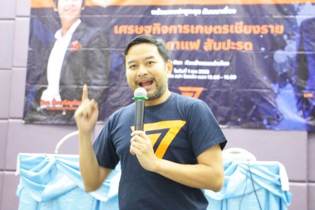 "พิธา"ลงพื้นที่เชียงรายรับฟังปัญหาศก.-เกษตร