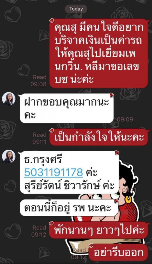 "สุชาติ สวัสดิ์ศรี" เผย แม่ "เพนกวิน" ถูกไล่ออกจากงาน เพราะลูก "ไม่จงรักภักดี"