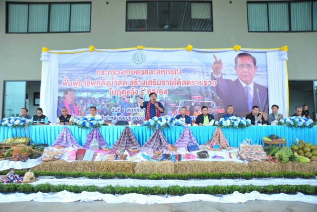 รมช.เกษตรฯ เร่งช่วยเหลือฟื้นฟูเกษตรกรผู้ประสบภัยหลังน้ำลด