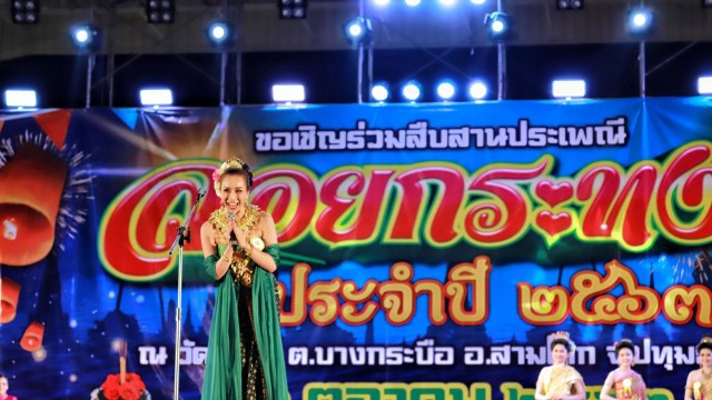 คึกคักบรรยากาศงานสืบสานประเพณีลอยกระทง และประกวดนางนพมาศจังหวัดปทุมธานี