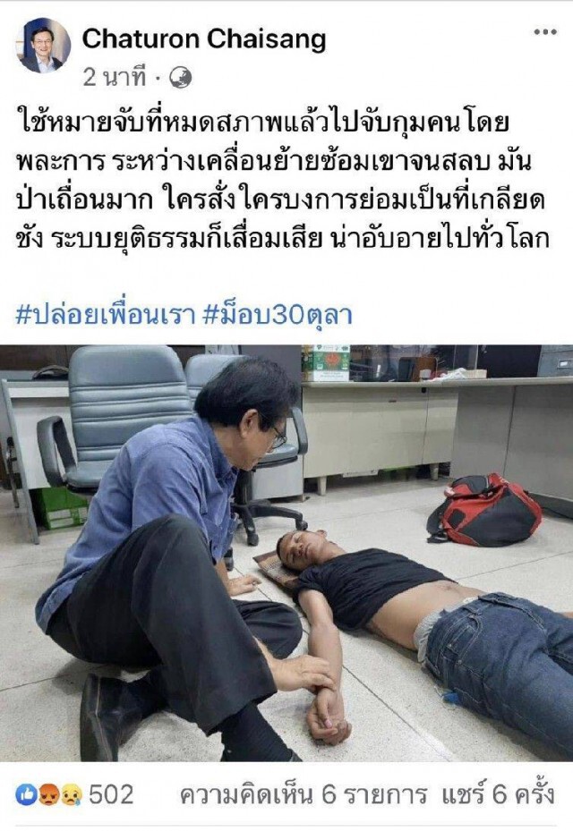 ตร.ยันไม่ได้ทำร้าย "ไมค์ ภานุพงศ์"