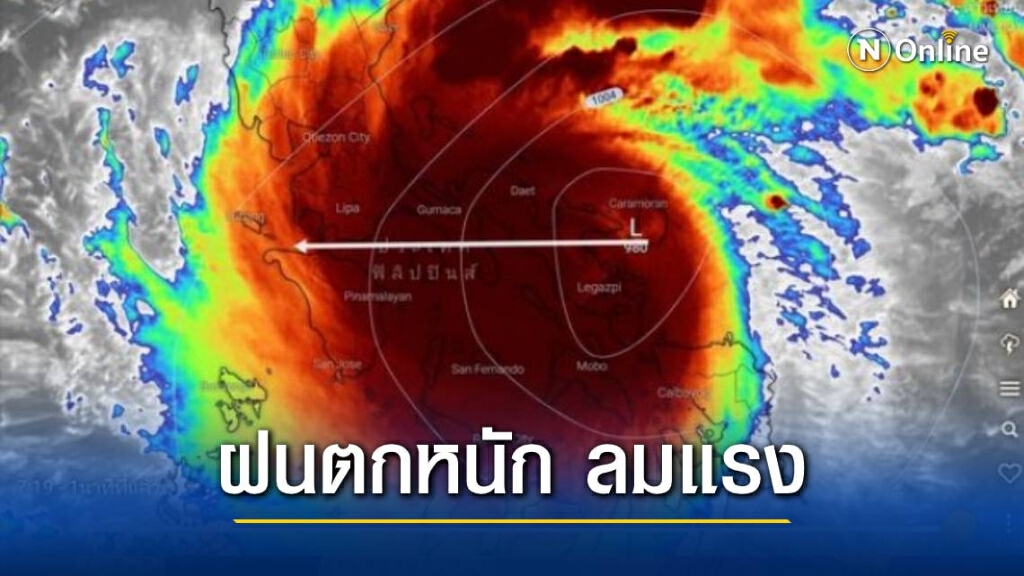 "พายุโคนี" จ่อเข้าไทย เตือนประชาชนระวังน้ำท่วมฉับพลัน "พายุโคนี" จ่อเข้าไทย เตือนประชาชนระวังน้ำท่วมฉับพลัน