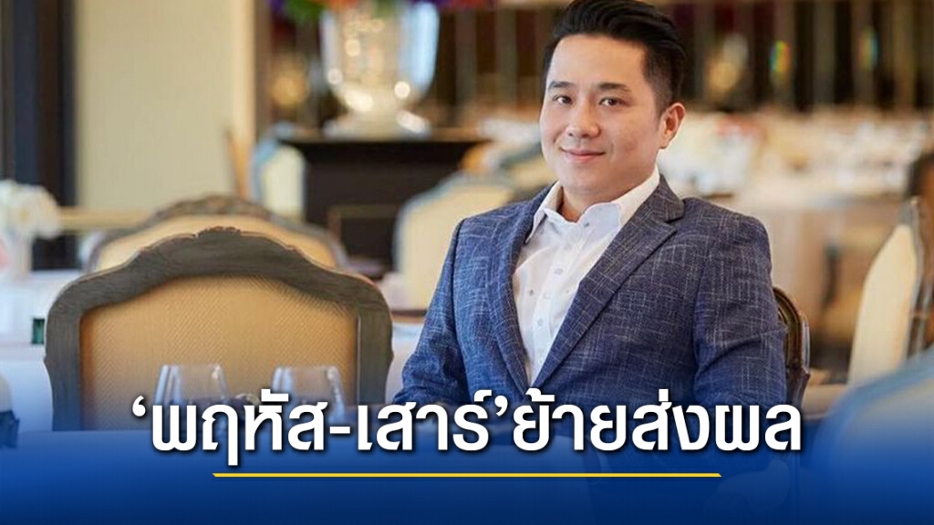 ‘หมอช้าง’เผยดาวพฤหัส-เสาร์ ย้ายราศี ส่งผลต่อชะตา