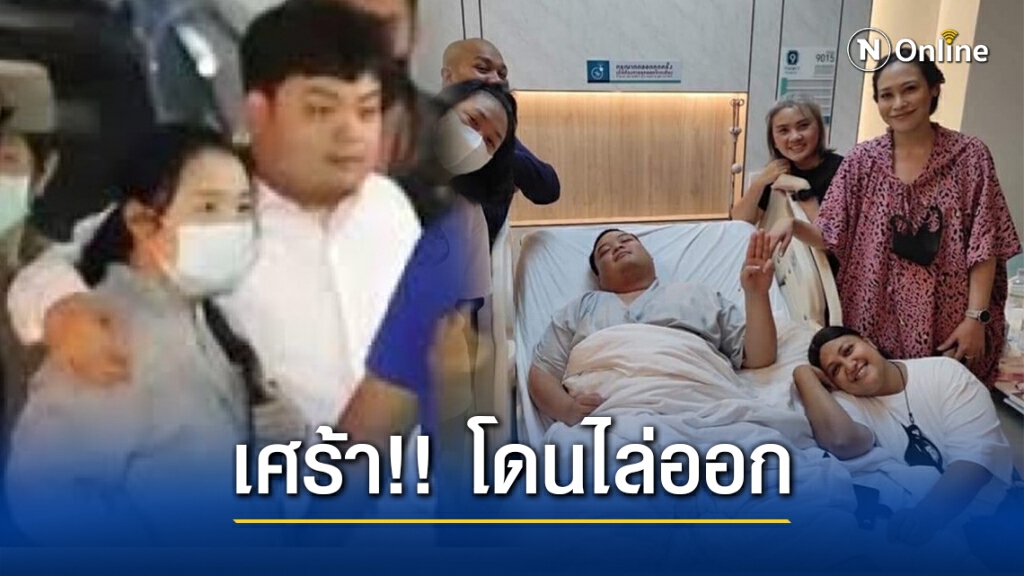 "ทราย" เสียใจ "แม่เพนกวิน" ถูกให้ออกจากงาน "ทราย" เสียใจ "แม่เพนกวิน" ถูกให้ออกจากงาน