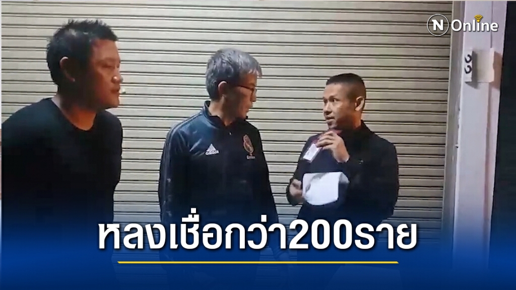 รวบแล้ว! อดีตข้าราชการกระทรวงเกษตร หลอกขุดเจาะบาดาล