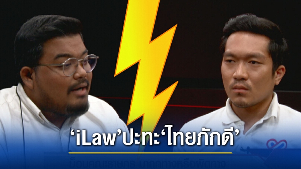 ‘iLaw ปะทะ ไทยภักดี’ ม็อบไม่ถอย นายกฯ ไม่ลาออก!