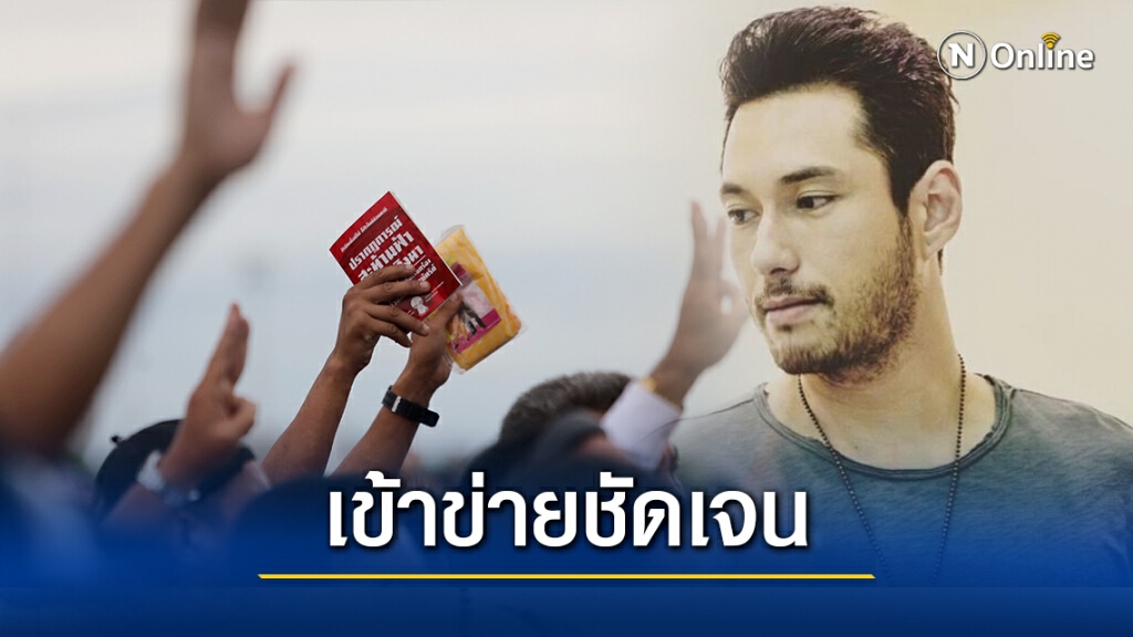 อ่านกันชัดๆ! "เจสัน ยัง" แชร์เหตุผลข้อเรียกร้อง "ม็อบปลดแอก" เข้าข่ายล้มเจ้า