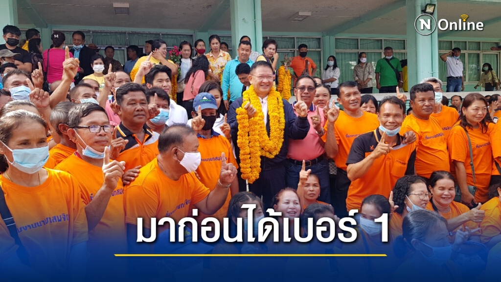 "อัครเดช"อดีตนายก อบจ. 5 สมัย นำทีมสมัครวันแรกครบ 30 เขต "อัครเดช"อดีตนายก อบจ. 5 สมัย นำทีมสมัครวันแรกครบ 30 เขต
