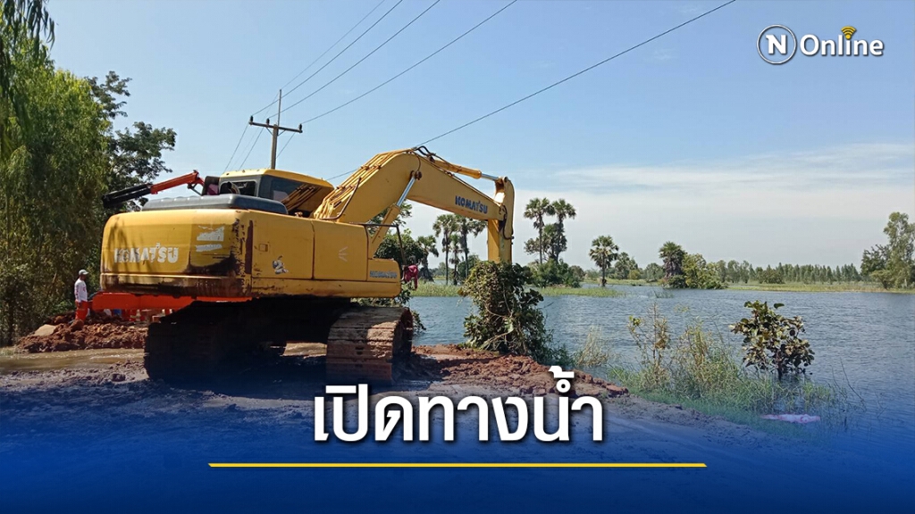 นำแบคโฮขุดเร่งระบายน้ำไม่ให้ท่วมเขตศก.พิมาย นำแบคโฮขุดเร่งระบายน้ำไม่ให้ท่วมเขตศก.พิมาย